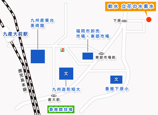 立花の水素水の地図